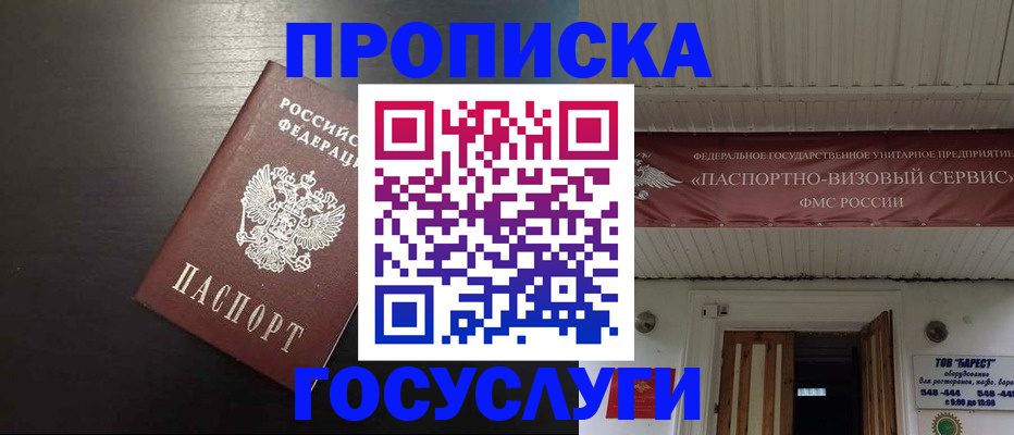 прописка иностранных граждан в Коле