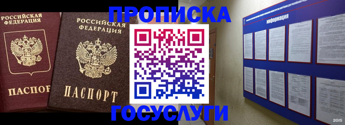 регистрация для школы в Коле
